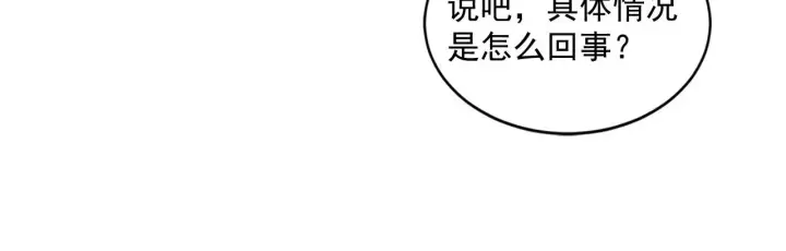 《从末世崛起》074 巨树奇物·逆转局势图78