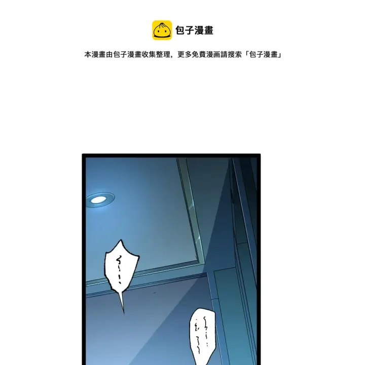 《从末世崛起》074 巨树奇物·逆转局势图79