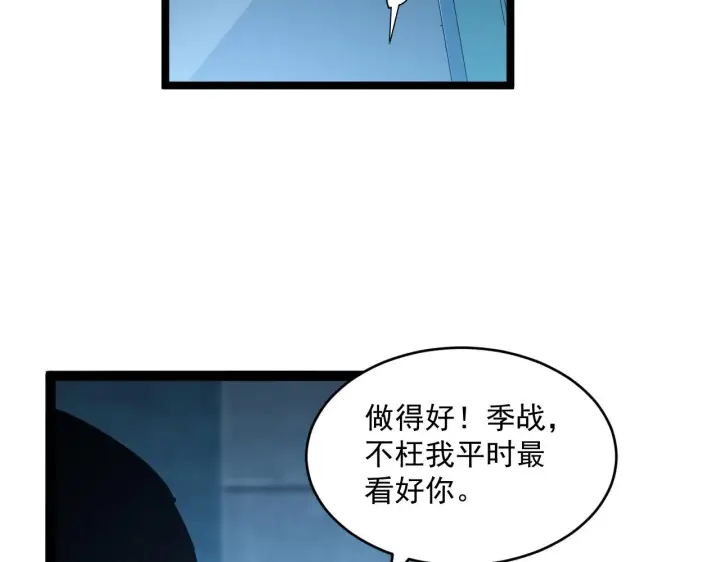 《从末世崛起》074 巨树奇物·逆转局势图80