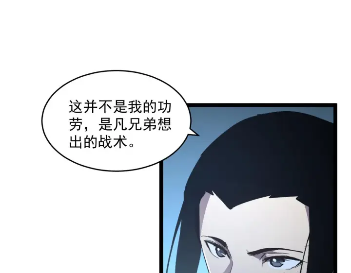 《从末世崛起》074 巨树奇物·逆转局势图82