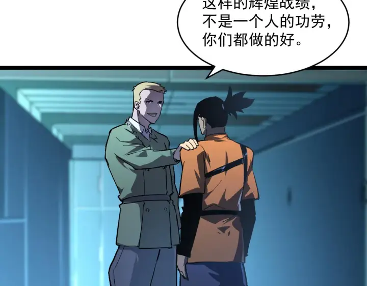 《从末世崛起》074 巨树奇物·逆转局势图84