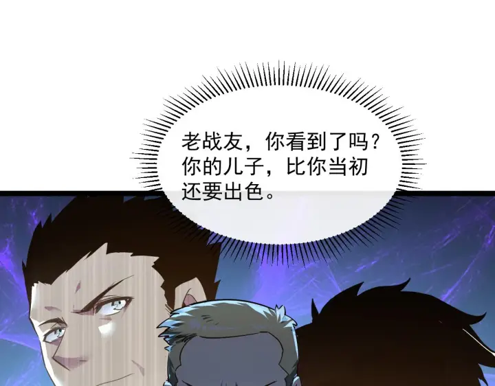 《从末世崛起》074 巨树奇物·逆转局势图86