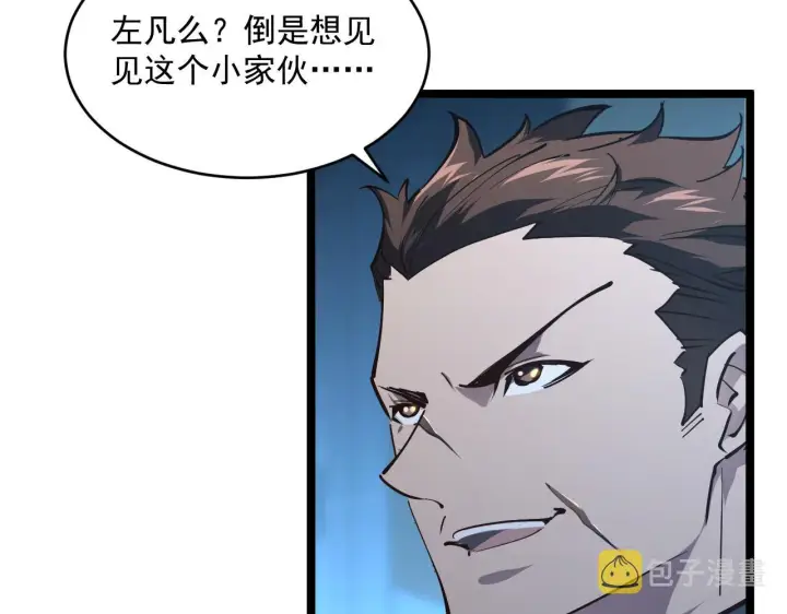 《从末世崛起》074 巨树奇物·逆转局势图88