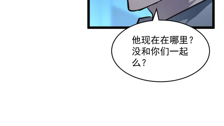 《从末世崛起》074 巨树奇物·逆转局势图89
