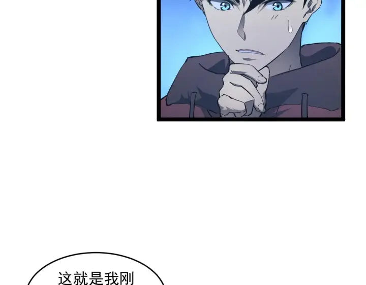《从末世崛起》074 巨树奇物·逆转局势图9