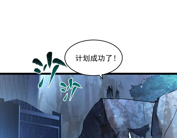 《从末世崛起》074 巨树奇物·逆转局势图90