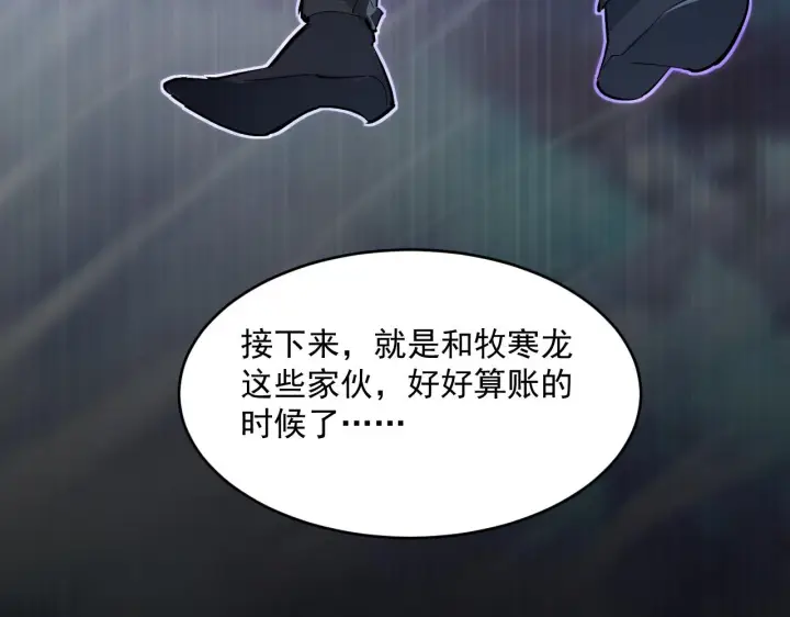 《从末世崛起》074 巨树奇物·逆转局势图93