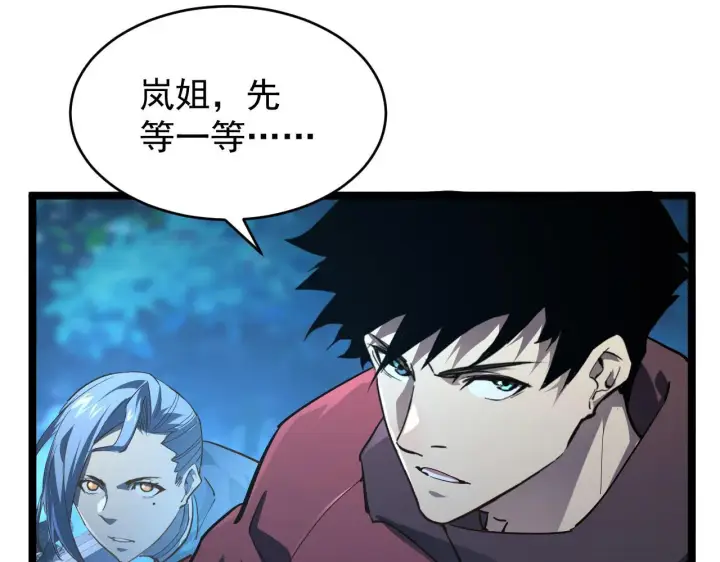 《从末世崛起》075 恐怖的狐雕首领图13