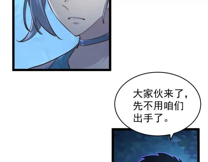 《从末世崛起》075 恐怖的狐雕首领图16