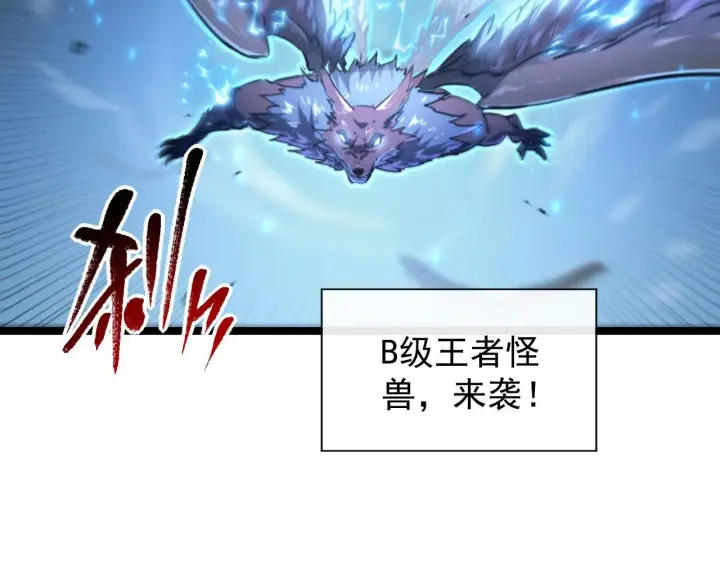 《从末世崛起》075 恐怖的狐雕首领图20