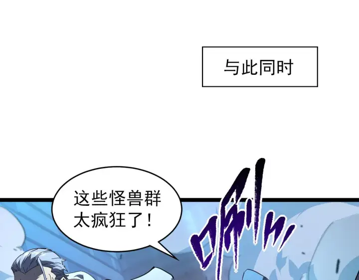 《从末世崛起》075 恐怖的狐雕首领图21