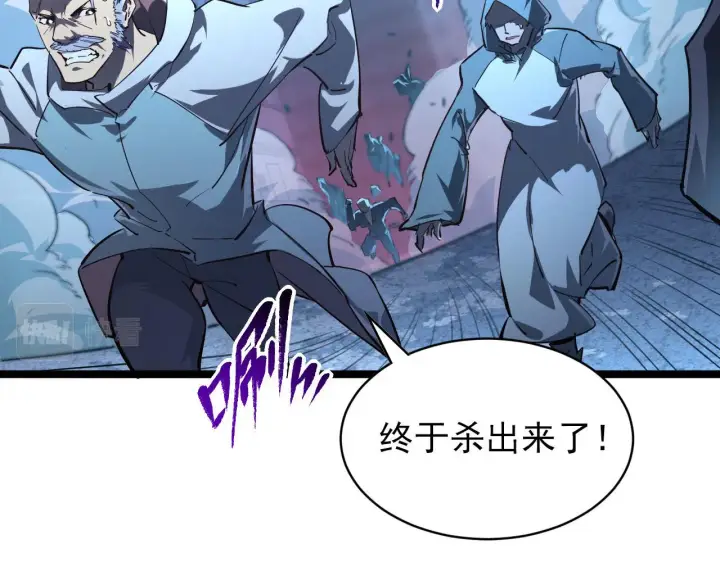 《从末世崛起》075 恐怖的狐雕首领图22