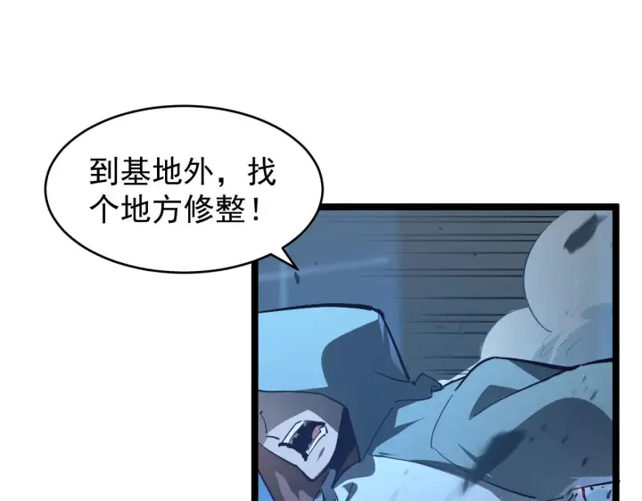 《从末世崛起》075 恐怖的狐雕首领图24