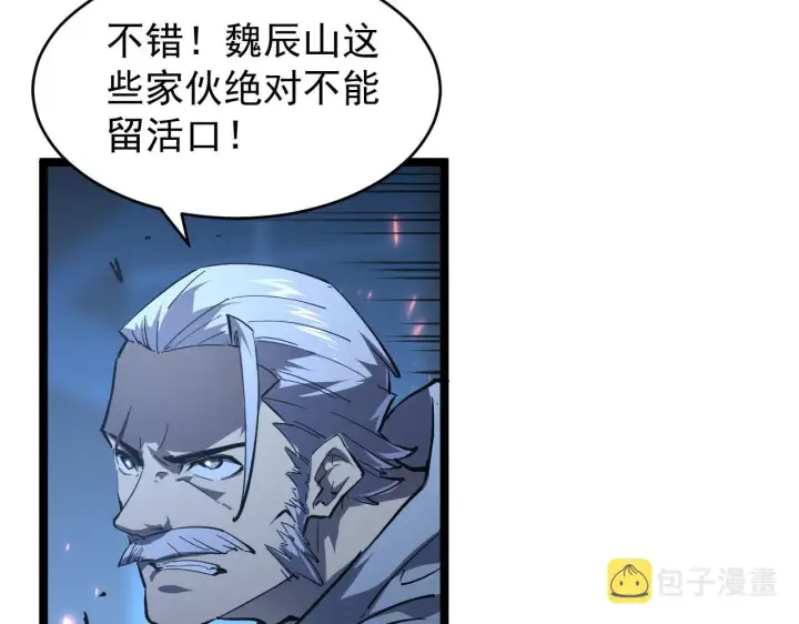 《从末世崛起》075 恐怖的狐雕首领图26