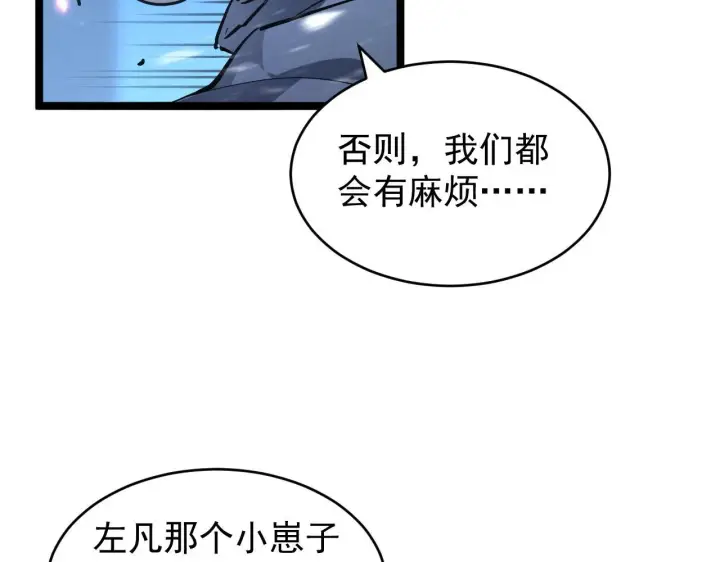 《从末世崛起》075 恐怖的狐雕首领图27