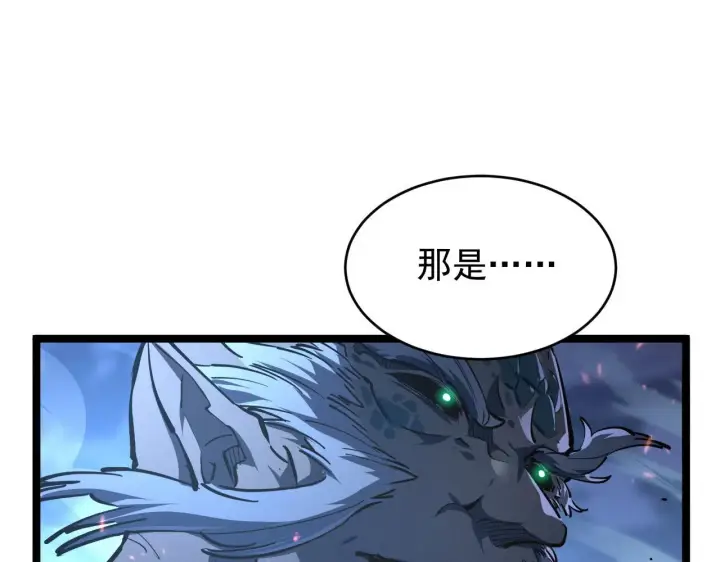 《从末世崛起》075 恐怖的狐雕首领图29