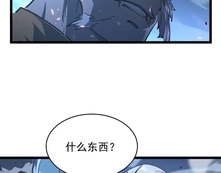 《从末世崛起》075 恐怖的狐雕首领图30