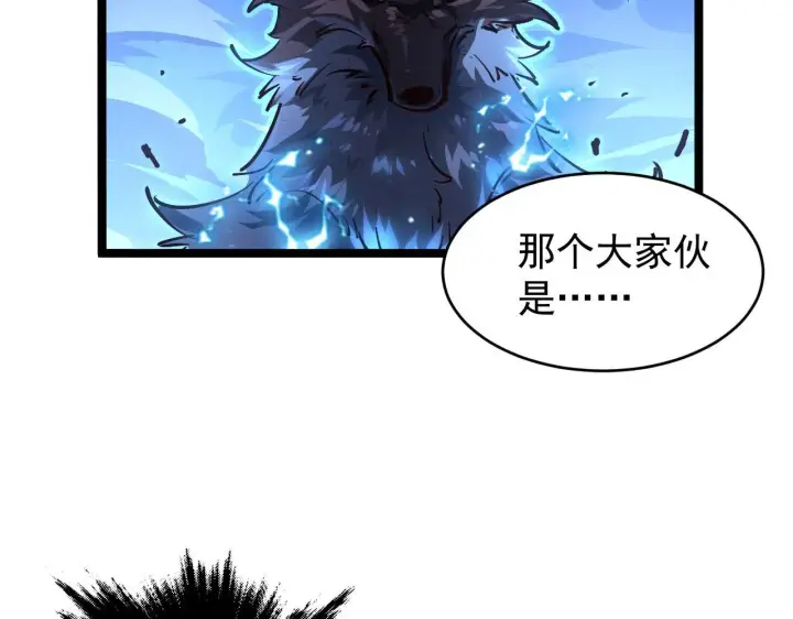 《从末世崛起》075 恐怖的狐雕首领图36