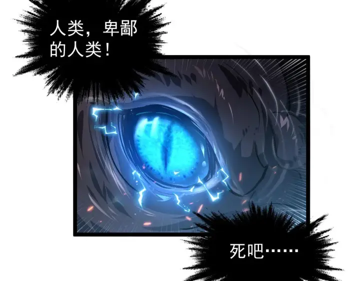 《从末世崛起》075 恐怖的狐雕首领图37