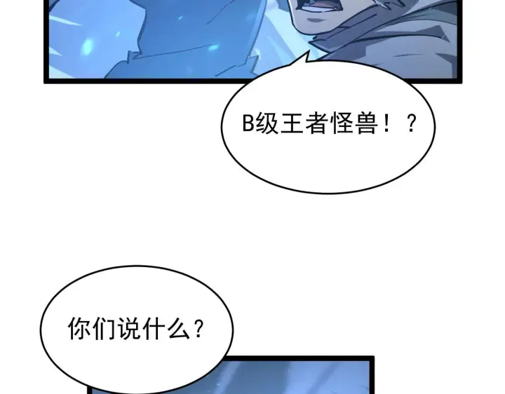 《从末世崛起》075 恐怖的狐雕首领图43