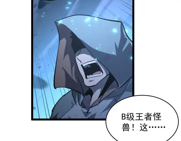 《从末世崛起》075 恐怖的狐雕首领图44