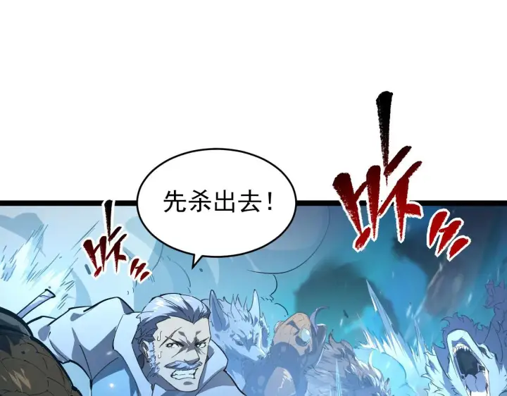 《从末世崛起》075 恐怖的狐雕首领图5