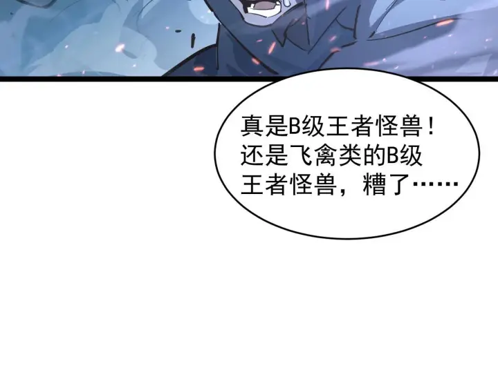 《从末世崛起》075 恐怖的狐雕首领图50