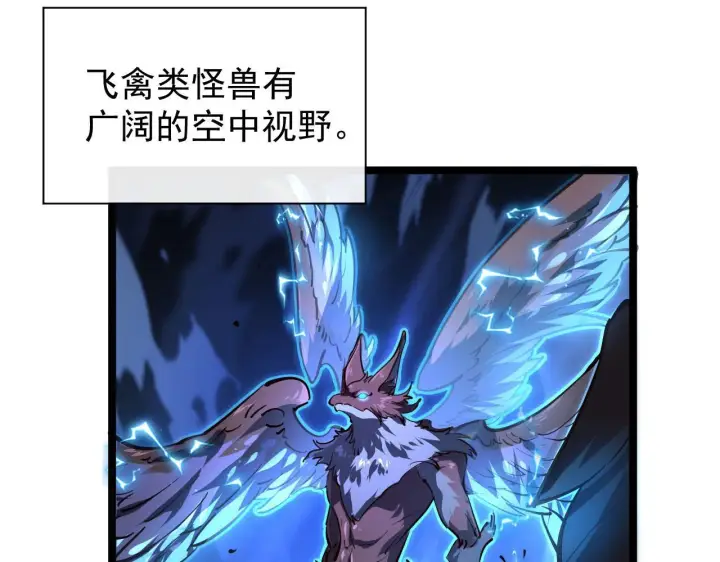 《从末世崛起》075 恐怖的狐雕首领图51