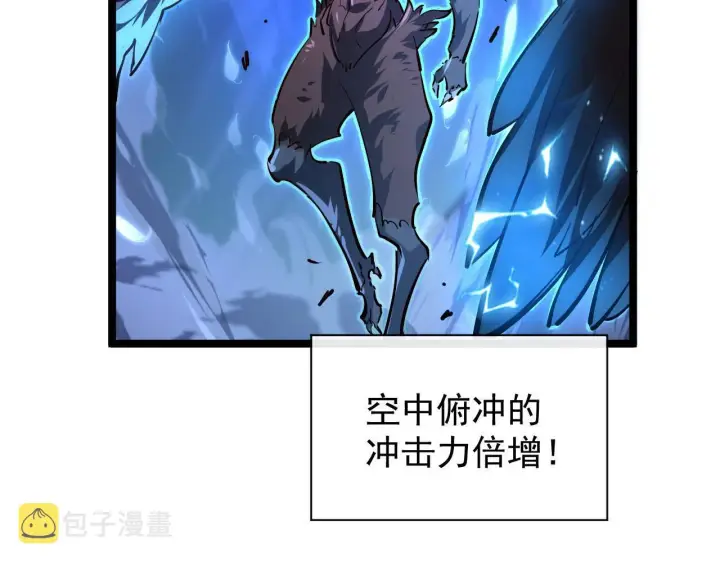 《从末世崛起》075 恐怖的狐雕首领图52