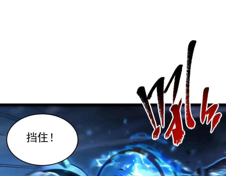《从末世崛起》075 恐怖的狐雕首领图53