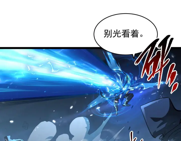 《从末世崛起》075 恐怖的狐雕首领图55