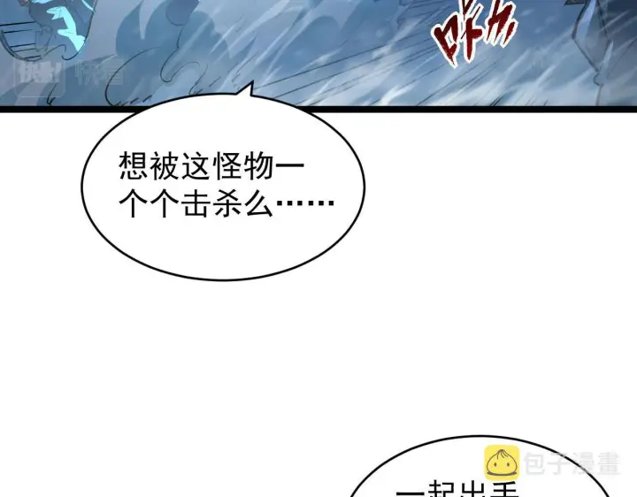 《从末世崛起》075 恐怖的狐雕首领图56