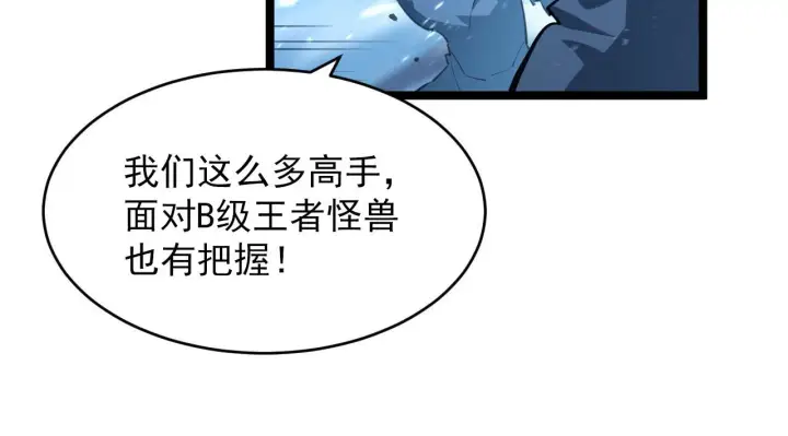 《从末世崛起》075 恐怖的狐雕首领图58