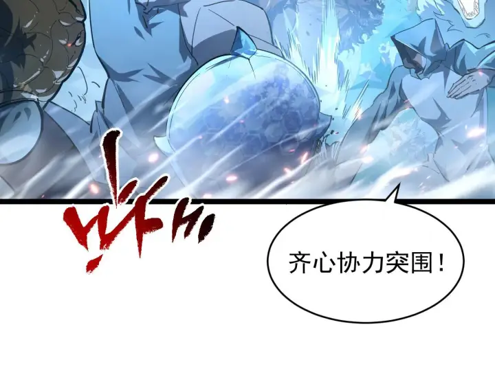 《从末世崛起》075 恐怖的狐雕首领图6