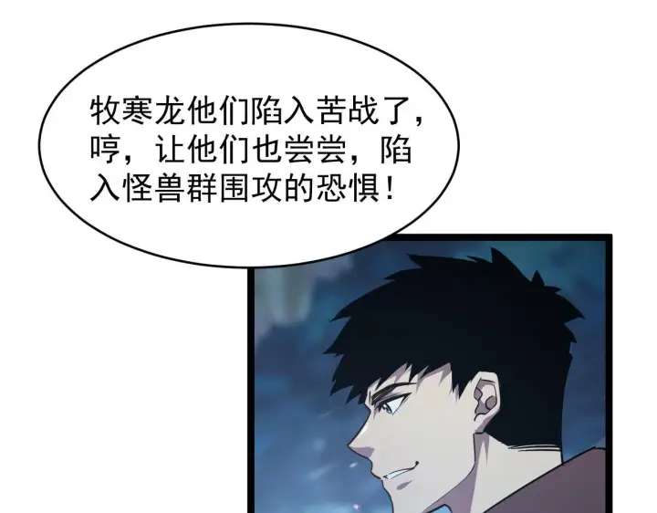 《从末世崛起》075 恐怖的狐雕首领图61