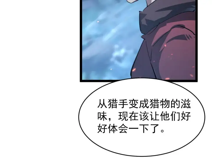 《从末世崛起》075 恐怖的狐雕首领图62