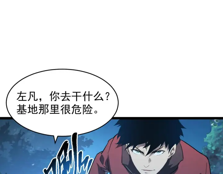 《从末世崛起》075 恐怖的狐雕首领图63