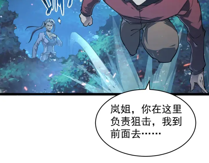 《从末世崛起》075 恐怖的狐雕首领图64