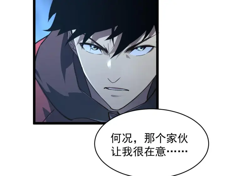 《从末世崛起》075 恐怖的狐雕首领图66
