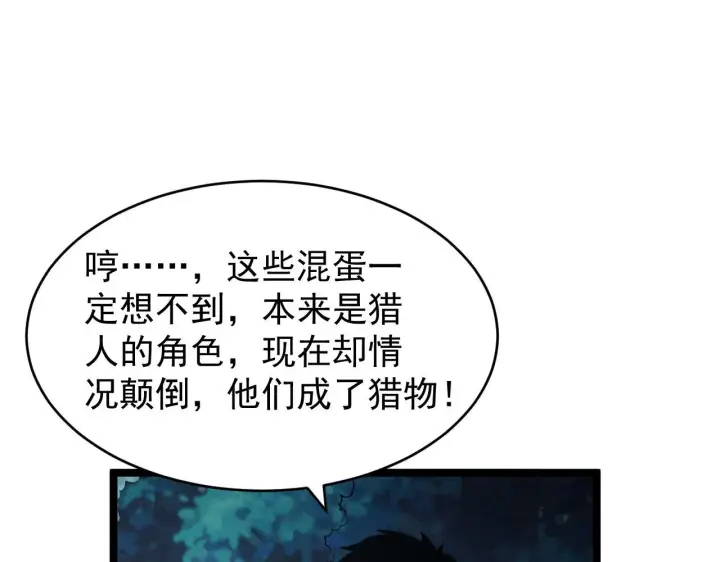 《从末世崛起》075 恐怖的狐雕首领图7