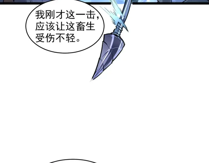《从末世崛起》075 恐怖的狐雕首领图76