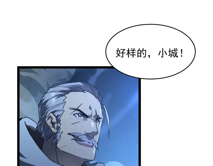 《从末世崛起》075 恐怖的狐雕首领图79