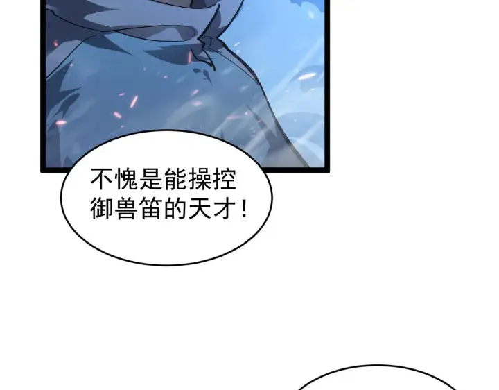 《从末世崛起》075 恐怖的狐雕首领图80