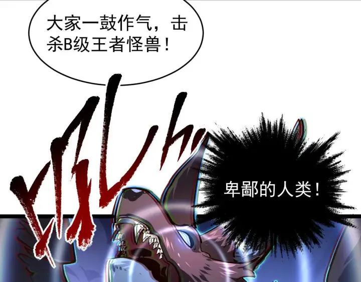 《从末世崛起》075 恐怖的狐雕首领图82