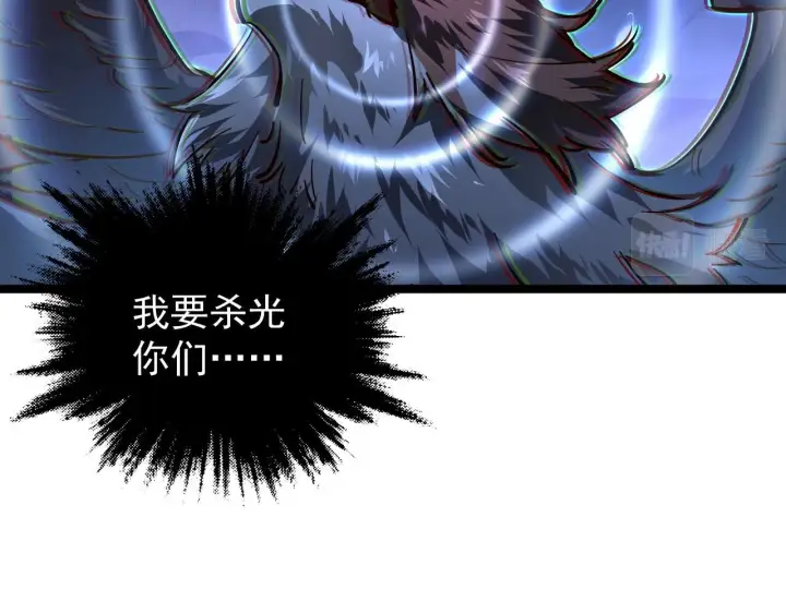 《从末世崛起》075 恐怖的狐雕首领图83