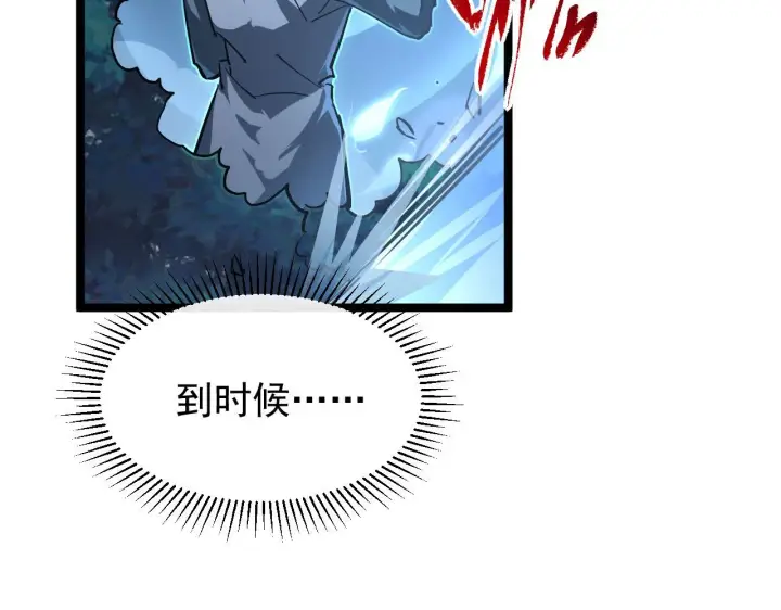 《从末世崛起》075 恐怖的狐雕首领图85