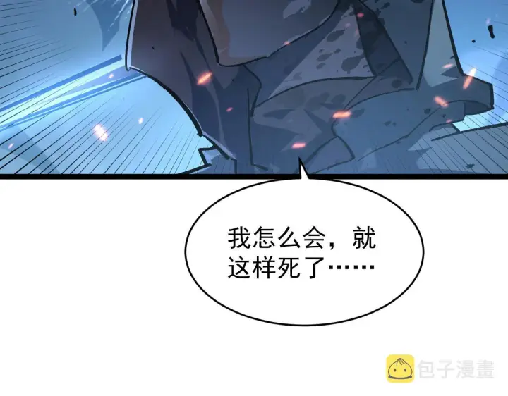 《从末世崛起》075 恐怖的狐雕首领图89