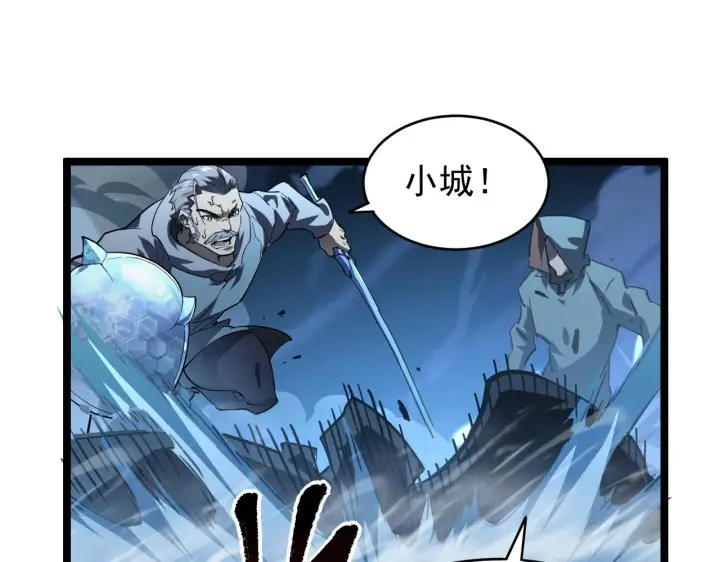 《从末世崛起》075 恐怖的狐雕首领图90