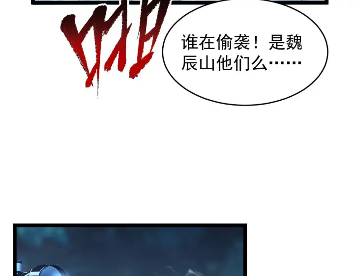 《从末世崛起》075 恐怖的狐雕首领图91