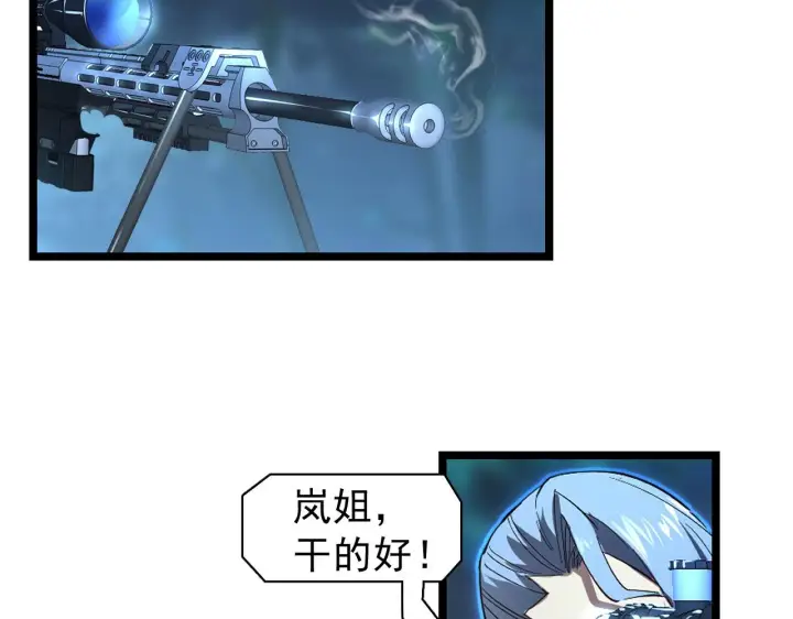 《从末世崛起》075 恐怖的狐雕首领图92